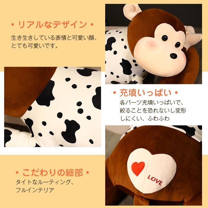 ぬいぐるみ　サル　さる　猿　抱 き枕　添い寝　かわいい　ふわふ わ　インテリア　誕生日プレゼント160cmの画像