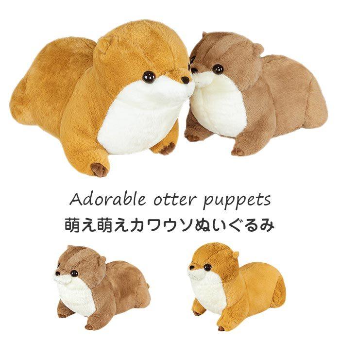 半額 ぬいぐるみ カワウソ かわいい 抱き枕 インテリア雑貨 誕生日プレゼント50cm Cisama Sc Gov Br