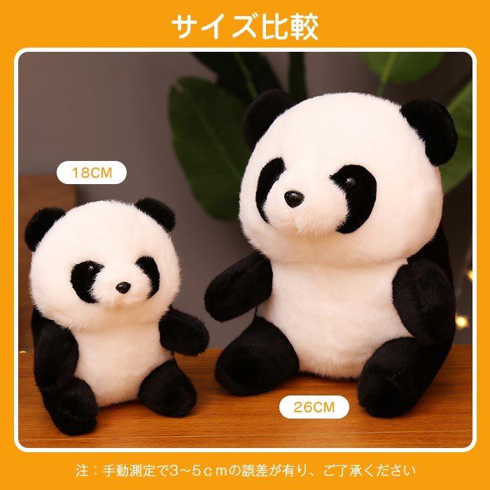 ぬいぐるみ パンダ シャンシャン かわいい 抱き枕 おもちゃ