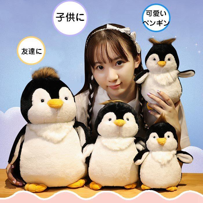 送料無料 新品 目玉 かわいいぬいぐるみペンギン人形枕キッズギフト誕生日ギフト Yyfriend D Wn 超美品