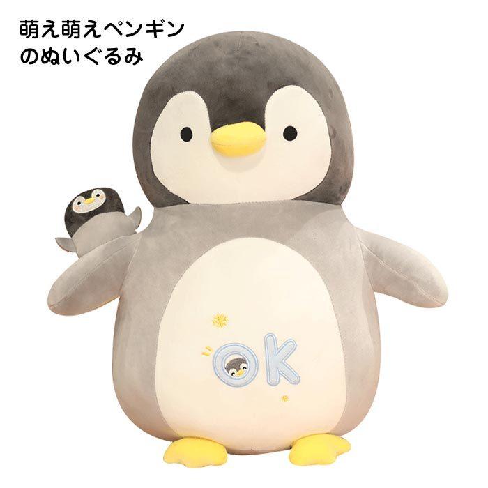 ぬいぐるみ ペンギン かわいい 抱き枕 添い寝 インテリア 誕生日プレゼント23cm Vmslbov4fv Www Vishwa Co In