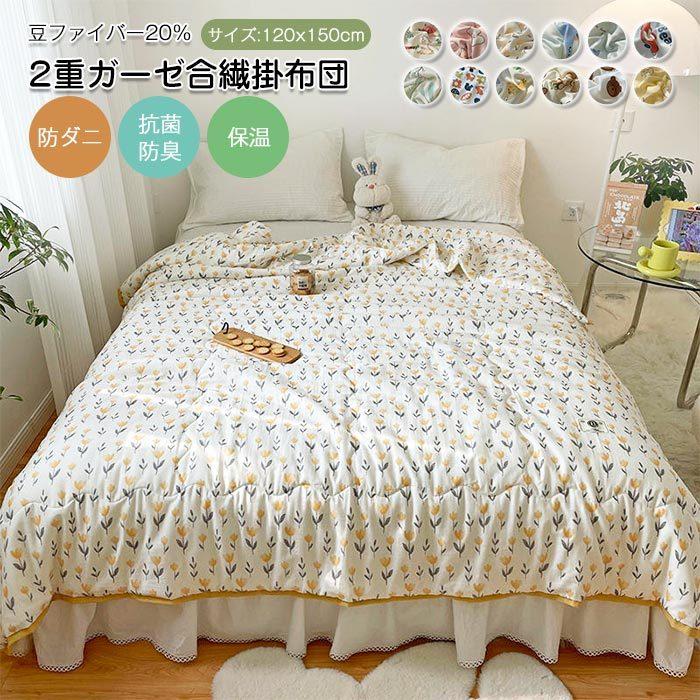 経典ブランド 子供用寝具 布団 掛け布団 夏用 布団 寝冷え対策 掛け布団 夏用 布団 寝冷え対策 かわいい 寝具 子供用 男の子 女の子 1 150cm
