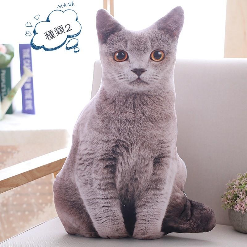 ねこ ぬいぐるみ 猫 アメショー ロシアンブルー 子供の日 クリスマス