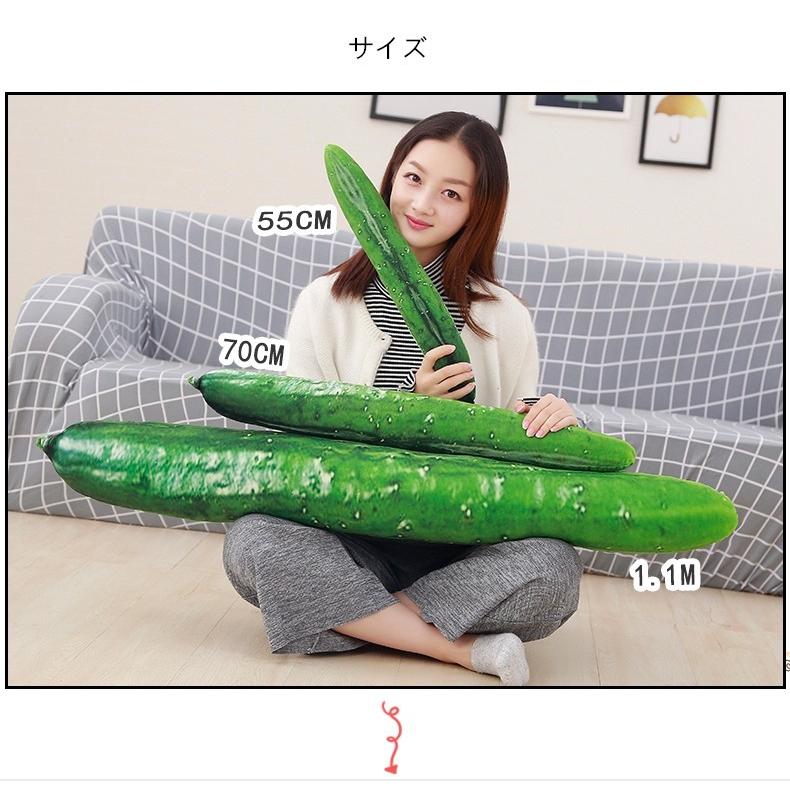 クッション 食べ物 野菜 シリーズ キュウリ きゅうり リアル おもちゃ おもしろ雑貨 Cucumber 1946 55cm Z Beluhappines 通販 Yahoo ショッピング
