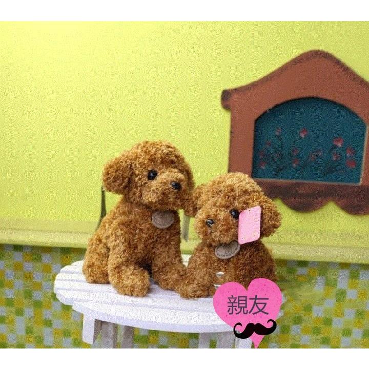 ぬいぐるみ いぬ イヌ テディー 犬 リアル 動物 インテリア置物 誕生日