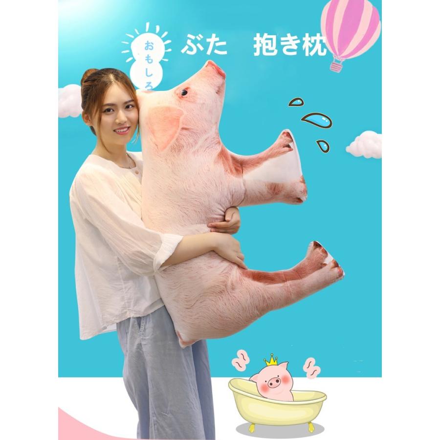 ぬいぐるみ ブタ 豚 ぶたグッズ 特大 抱き枕 ふわふわ リアル お昼寝まくら おもしろ雑貨 ねむねむ抱き枕 誕生日 ギフト 95cm Pig 1814 95cm Z Beluhappines 通販 Yahoo ショッピング