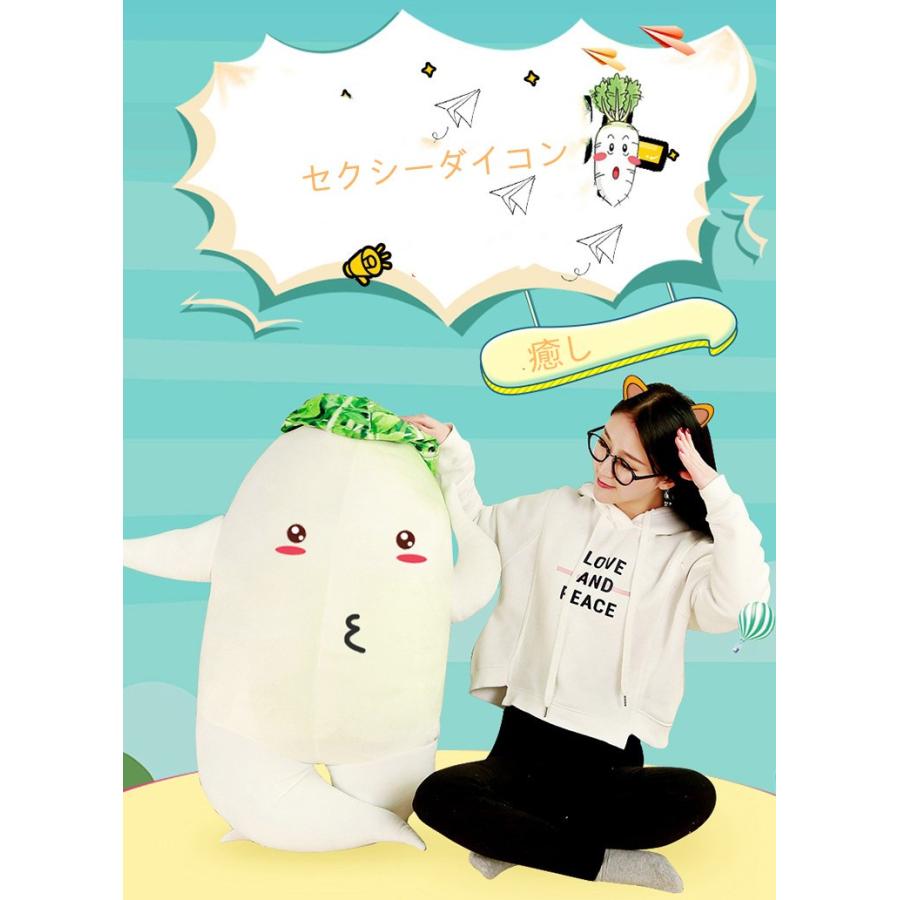 ぬいぐるみ だいこん 大根 セクシーダイコン おもしろ雑貨 おもちゃ ベビー 誕生日プレゼント 45cm Radish 1521 45cm Z Beluhappines 通販 Yahoo ショッピング