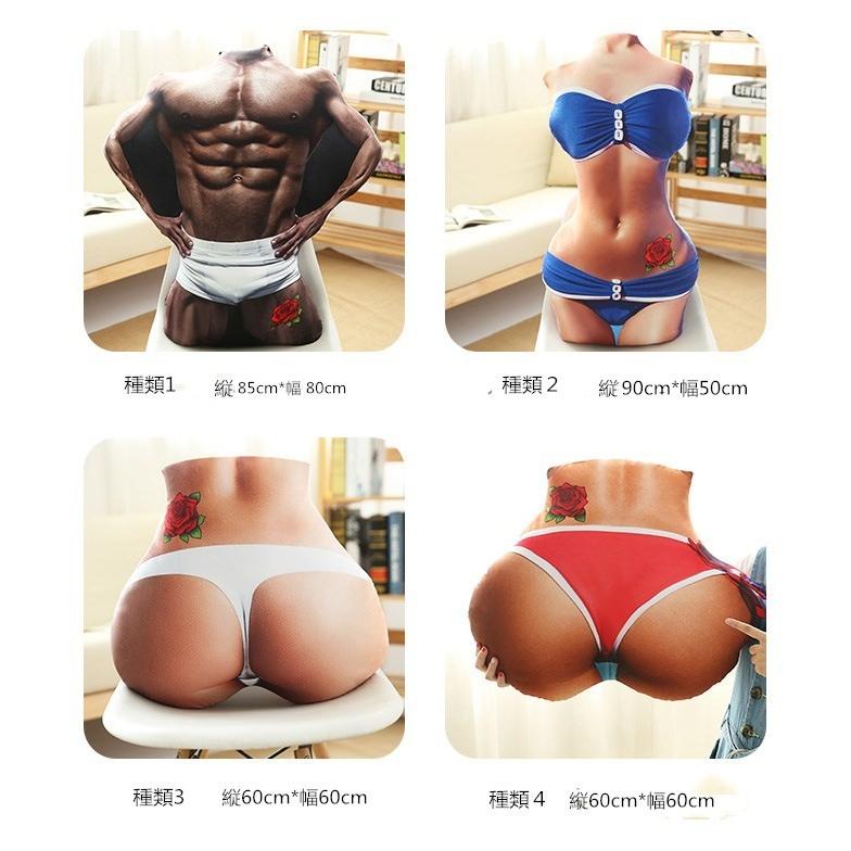 抱き枕 女性のお尻 セクシー リアル 「種類3」 : beluhappines - 通販