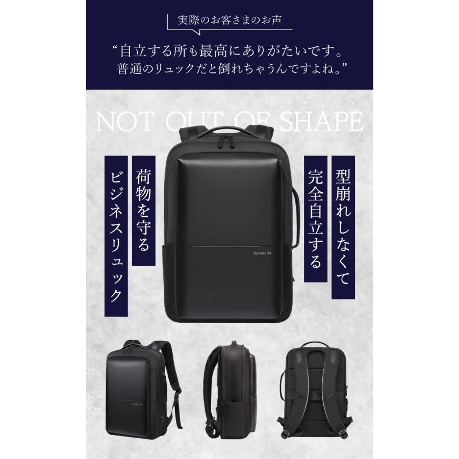 【新品未使用】BEMOVITA ビジネスリュック BEMOVITA 29冠達成 型崩れしない ビジネスリュック ビジネス リュック