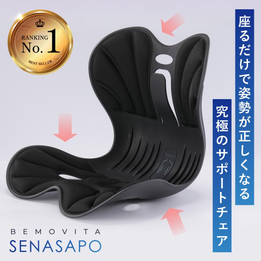BEMOVITA サポートチェア 椅子 骨盤サポートチェア クッション デスクワーク 座椅子 オフィス 姿勢が良くなる 骨盤矯正 在宅ワーク ヘルニア予防 ゆがみ 解消（Yahoo!・BEMOVITA ヤフー店）