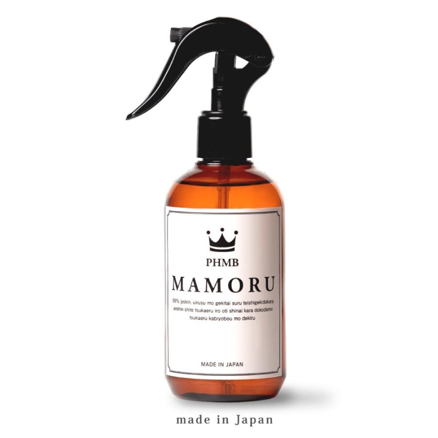 PHMBの「MAMORU」250mlボトル1本 やさしい新除菌スプレー★ 新型コロナウイルスに有効 強力除菌なのにやさしい : 株式会社ベムパートナー  - 通販 - Yahoo!ショッピング