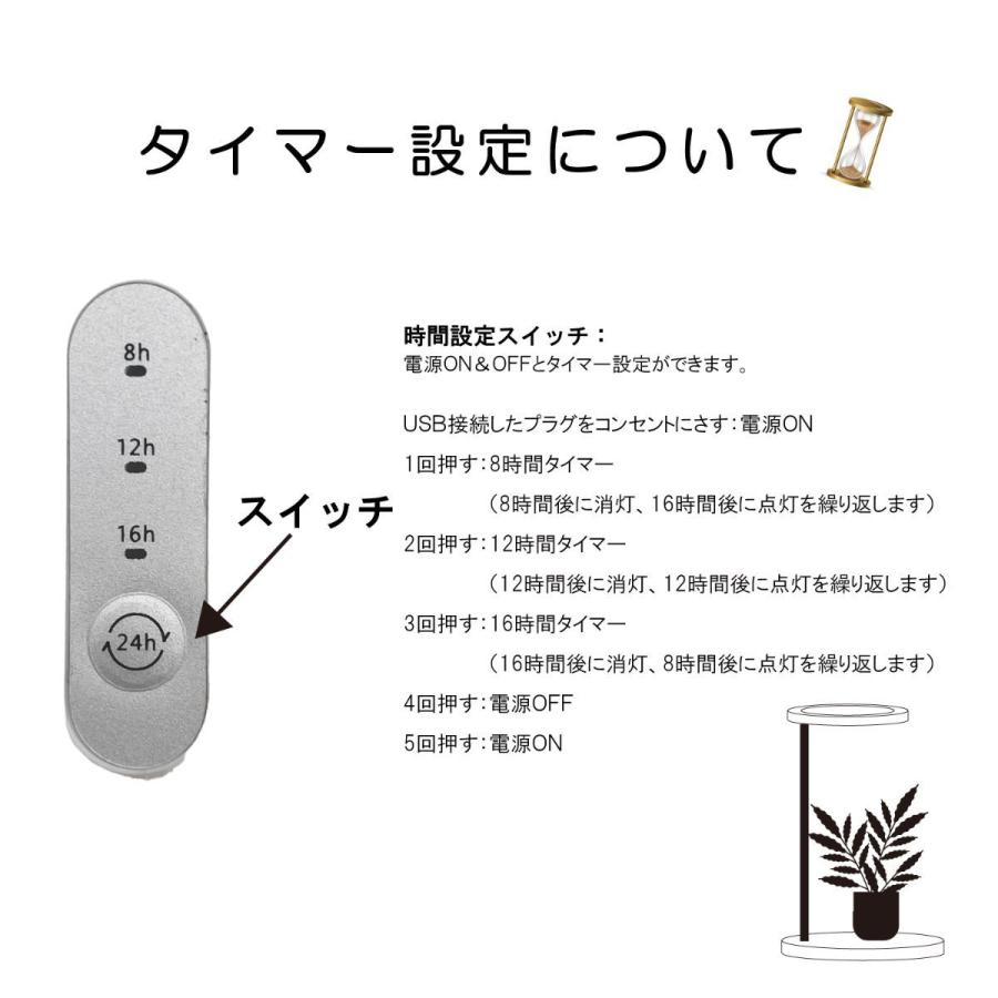 植物育成用LEDライト　「オロハライト」 〜oroha light〜　植物育成に適したLEDライト　コンパクトで、タイマー付き　２色のカラーでインテリアを演出 |  | 08