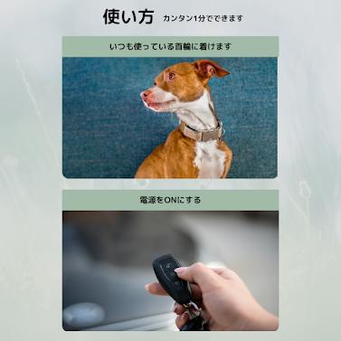 「チックレス」ペット用 ダニ対策 ノミ対策 薬を使わない 超音波 犬・猫 マダニ対策 (TICKLESS PET) バッテリータイプ |  | 04