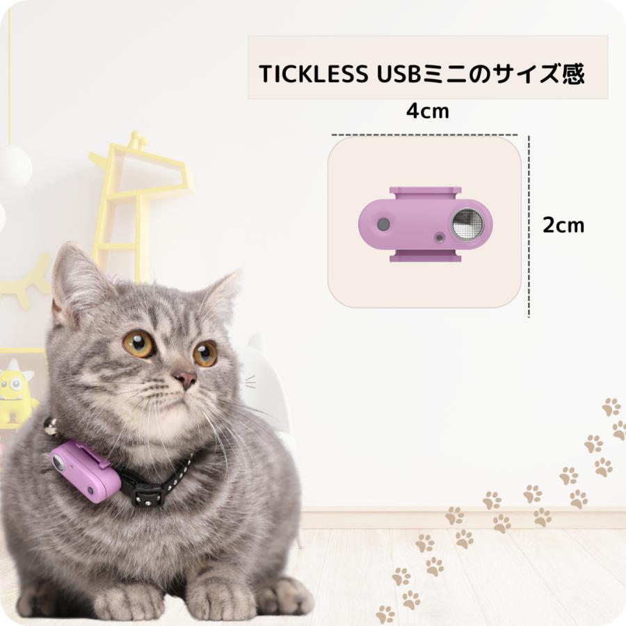 「チックレス ミニ USBタイプ(TICKLESS mini USB)」ペット用 ダニ対策 ノミ対策 薬を使わない 超音波 犬・猫 マダニ対策 |  | 12