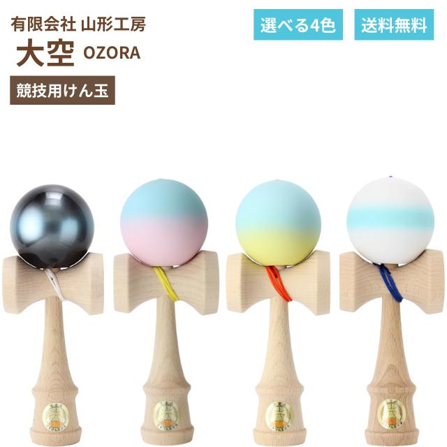 matt けん玉 緑と白のボール Amazon.co.jp: 山形工房 競技用けん玉「大空」（日本けん玉協会