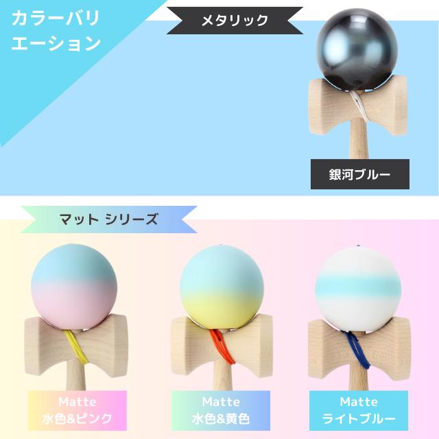 山形工房 日本けん玉協会認定 競技用けん玉 競技向け けん玉検定