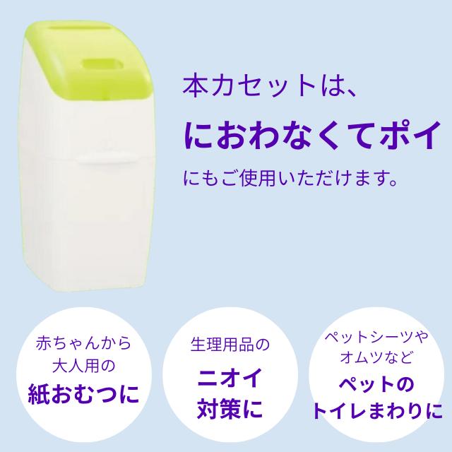 NIOI-POI Aprica（アップリカ) においポイ 6個パック カートリッジ