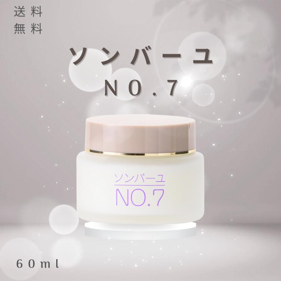 薬師堂 尊馬油 ソンバーユ No7 60ml : BEN-See store - 通販 薬師堂 尊馬油 ソンバーユ No7 60ml : BEN-See store - 通販