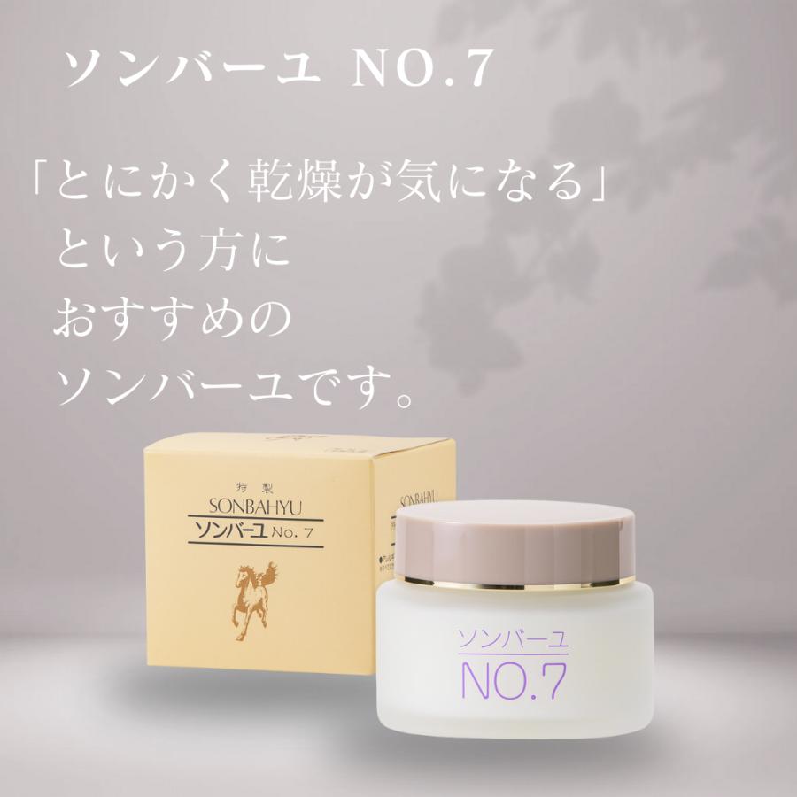 薬師堂 尊馬油 ソンバーユ No7 60ml : BEN-See store - 通販 薬師堂 尊馬油 ソンバーユ No7 60ml : BEN-See store - 通販