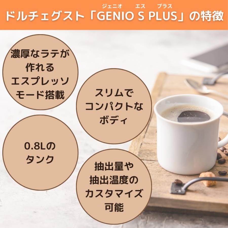ネスカフェ ドルチェ グスト ジェニオエス プラス + バラエティ ネスカフェ ドルチェ グスト ジェニオエス プラス + バラエティ