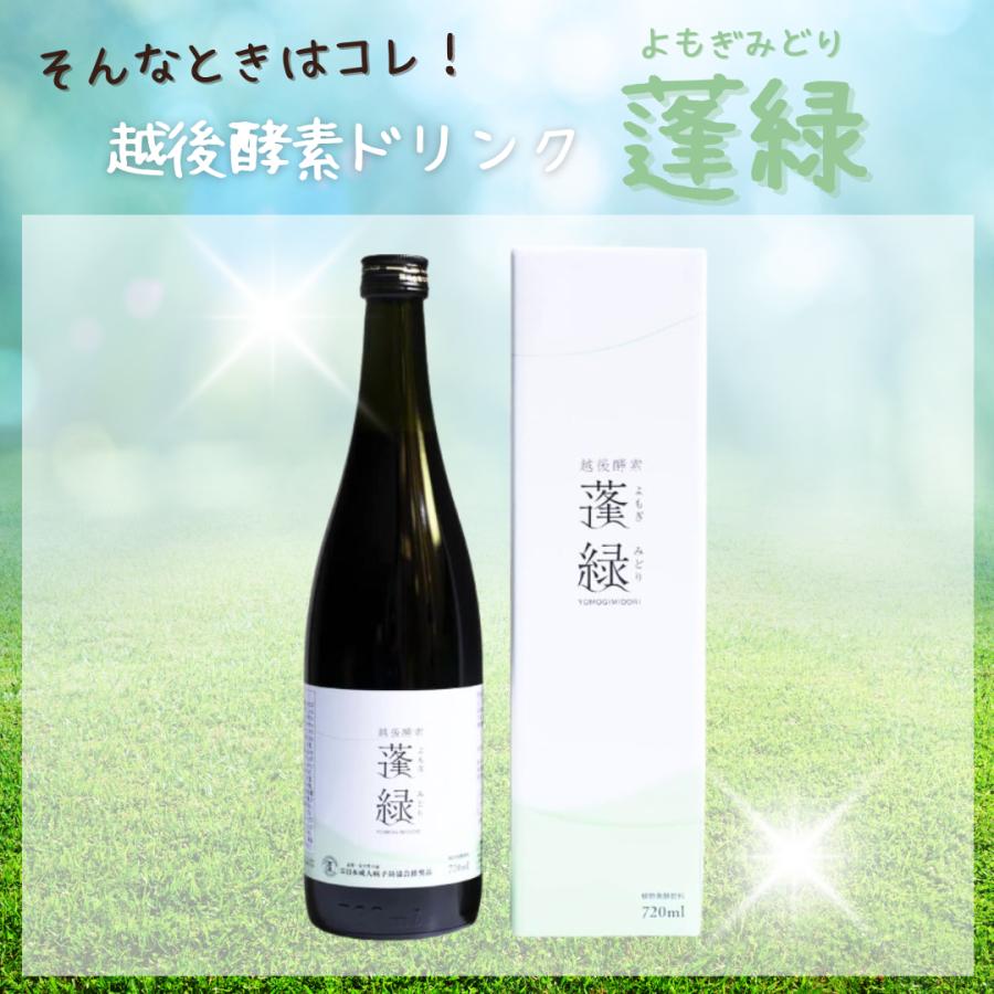 酵素ドリンク 越後酵素蓬緑ボトル 720ml 【送料無料】 : BEN-See 酵素ドリンク 越後酵素蓬緑ボトル 720ml 【送料無料】 : BEN-See