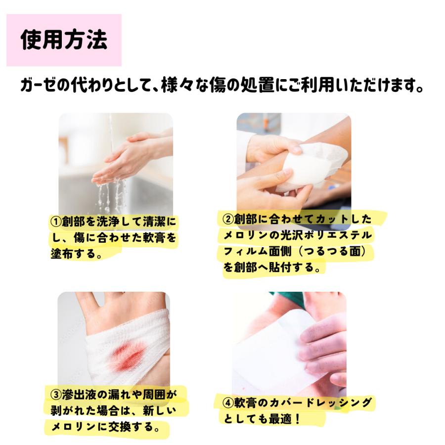 スミス・アンド・ネフュー メロリン ガーゼ パット 吸収性 医療