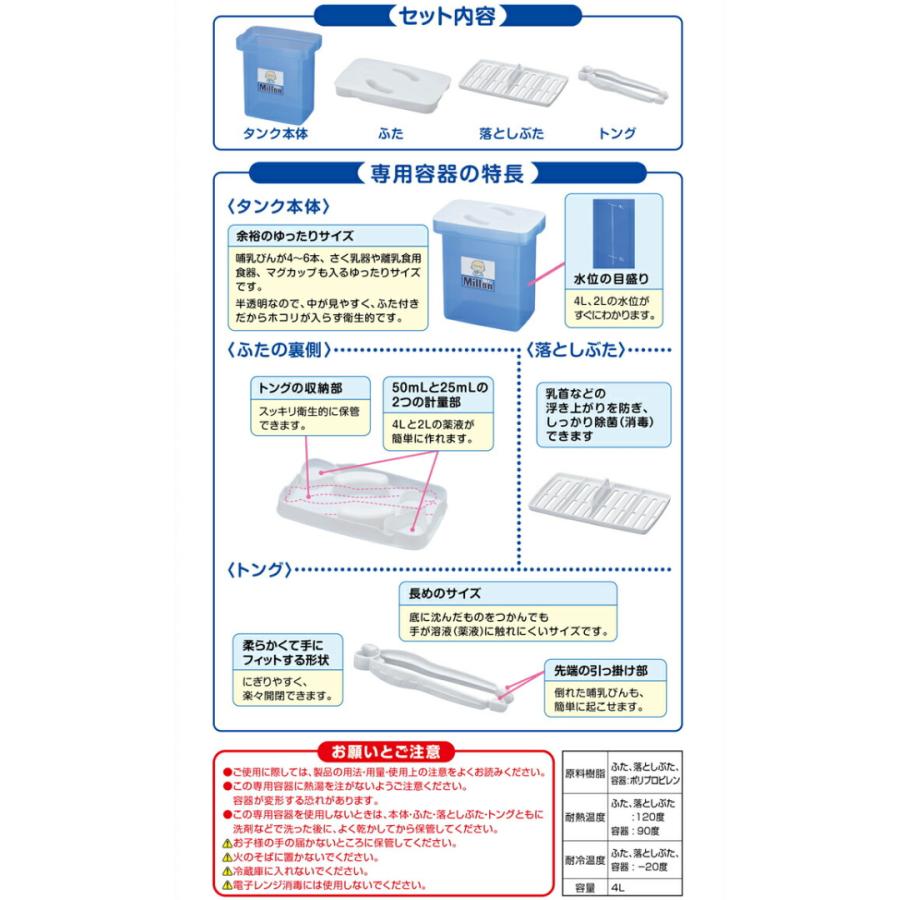 杏林製薬 ミルトン 専用容器4L チャイルドプルーフ 36錠 (哺乳瓶 杏林製薬 ミルトン 専用容器4L チャイルドプルーフ 36錠 (哺乳瓶