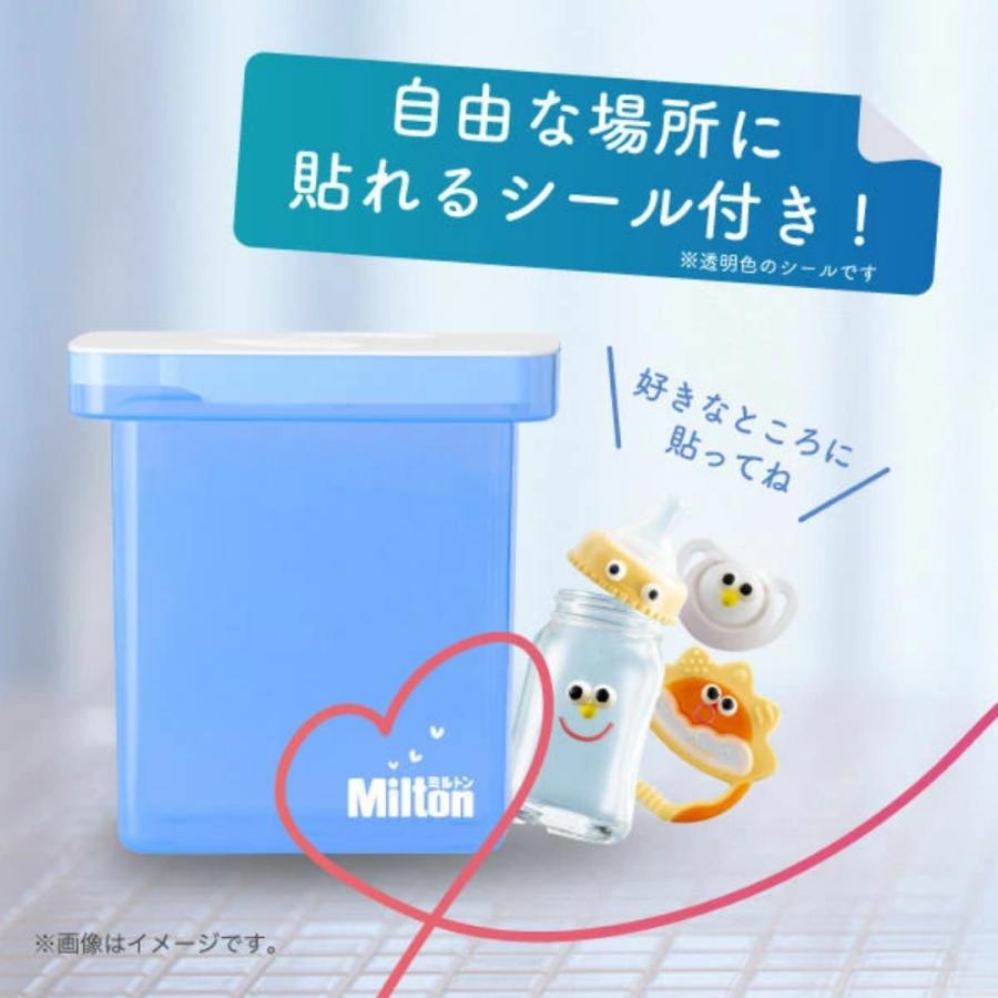 杏林製薬 ミルトン 専用容器4L チャイルドプルーフ 36錠 セット