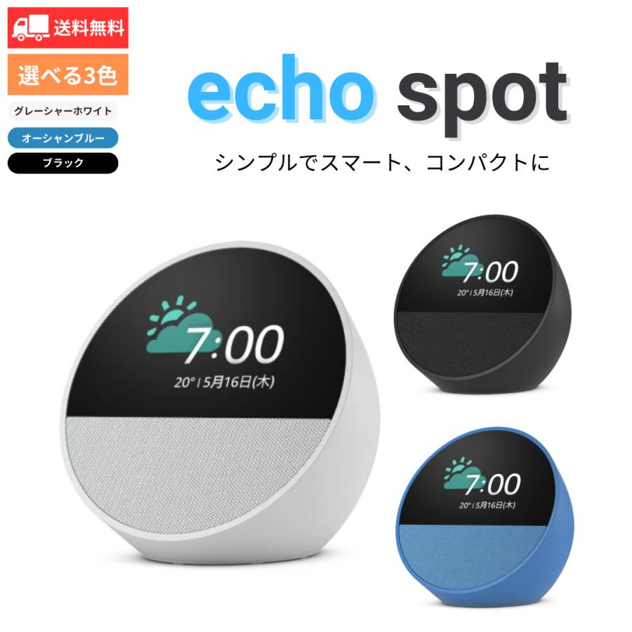 echo Spot with Alexa スマートアラームクロック (2024年発売 echo Spot with Alexa スマートアラームクロック (2024年発売
