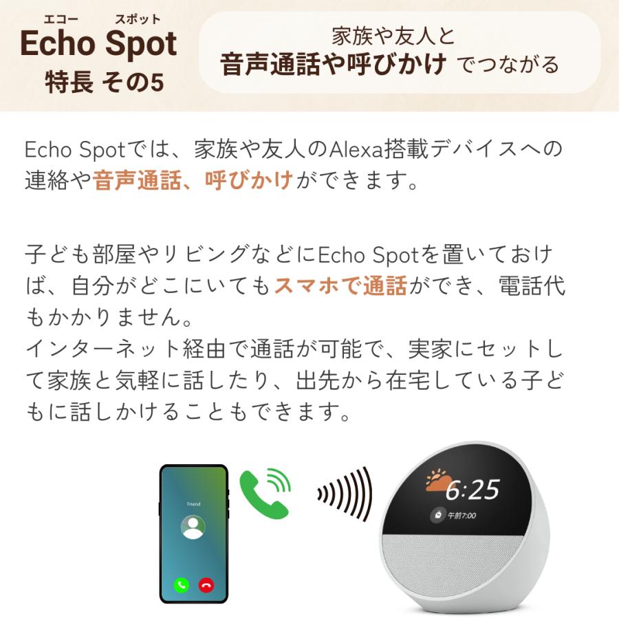 echo Spot with Alexa スマートアラームクロック （2024年発売