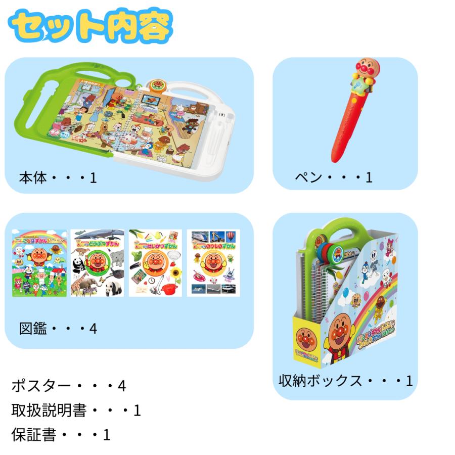 セガトイズ アンパンマン もっと知りたい!ことばずかんPremium セガトイズ アンパンマン もっと知りたい!ことばずかんPremium