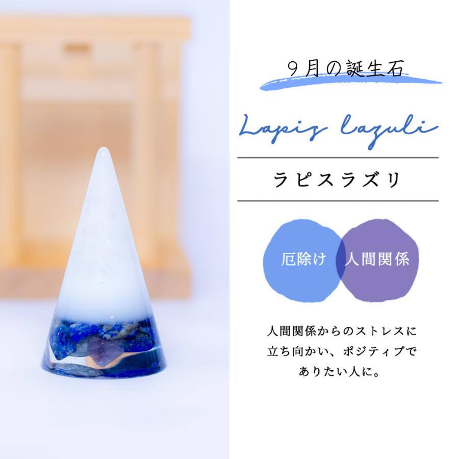 大人気ラピスラズリ　幸運　風水　

人気のラピスラズリの丸玉。 ラピスラズリ ＼ 9月 誕生石 ／ 交換不要 盛り塩 円錐6.5cm