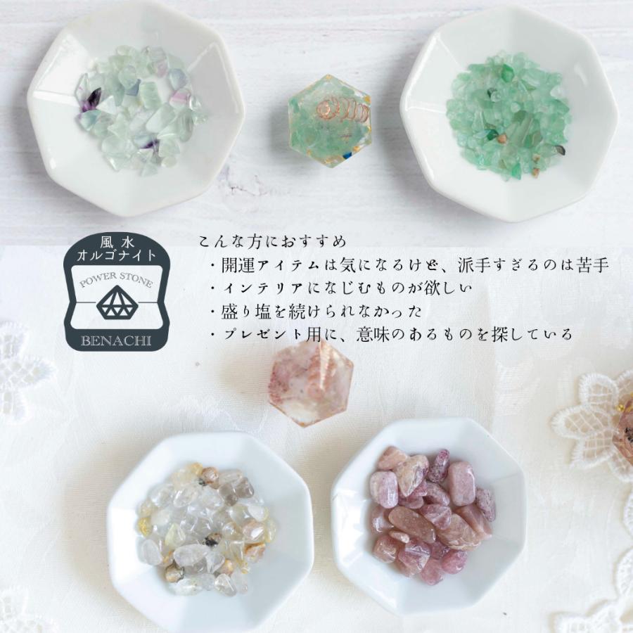 選べる天然石 ミニダイヤ型オルゴナイトと交換しない盛り塩セット