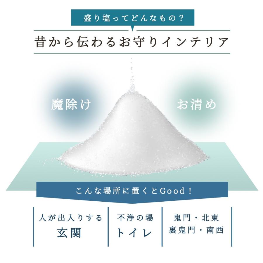 アクアマリン入り交換不要盛り塩 円すい｜恋愛運・結婚運・浄化｜び