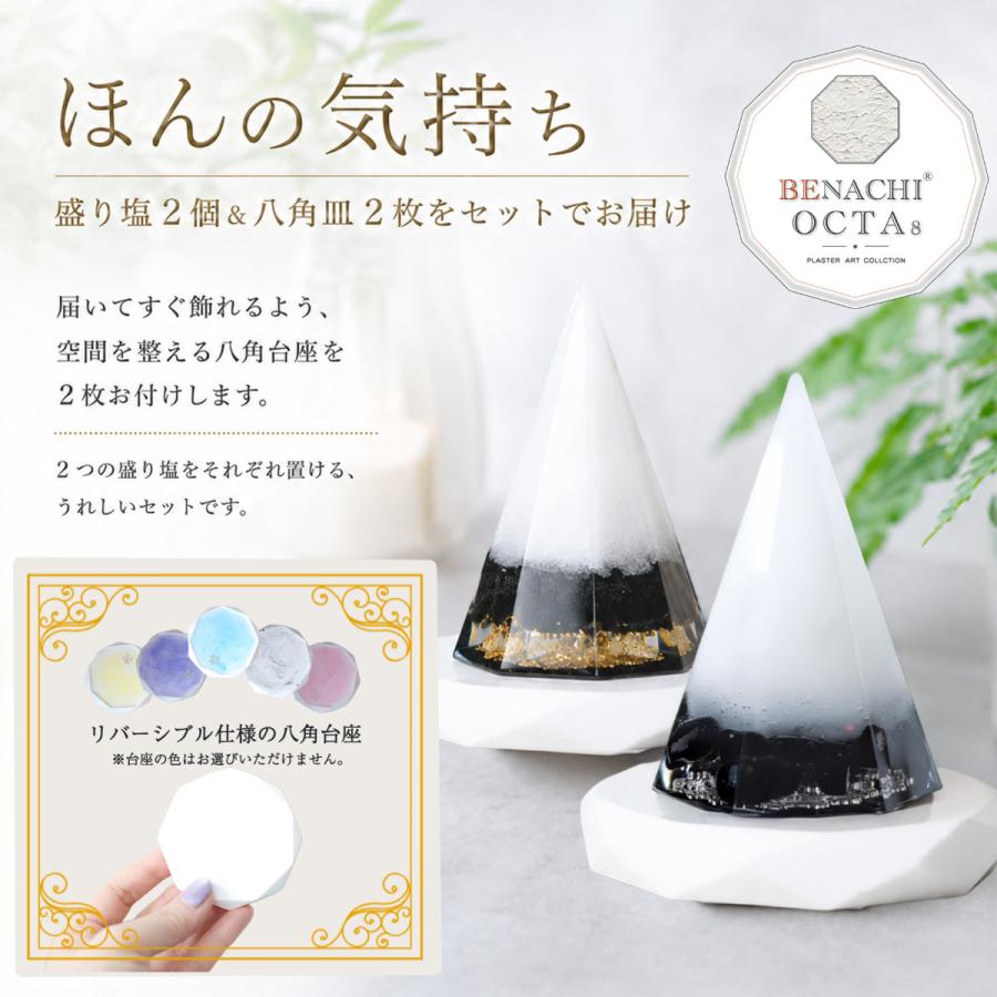オーダー制 交換不要 盛り塩 モリオン 黒水晶 2個セット ゴールド