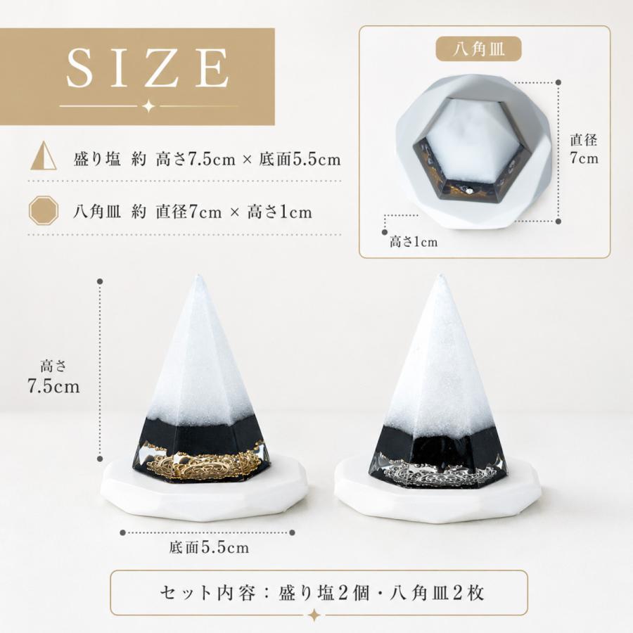 オーダー制 交換不要 盛り塩 モリオン 黒水晶 2個セット ゴールド
