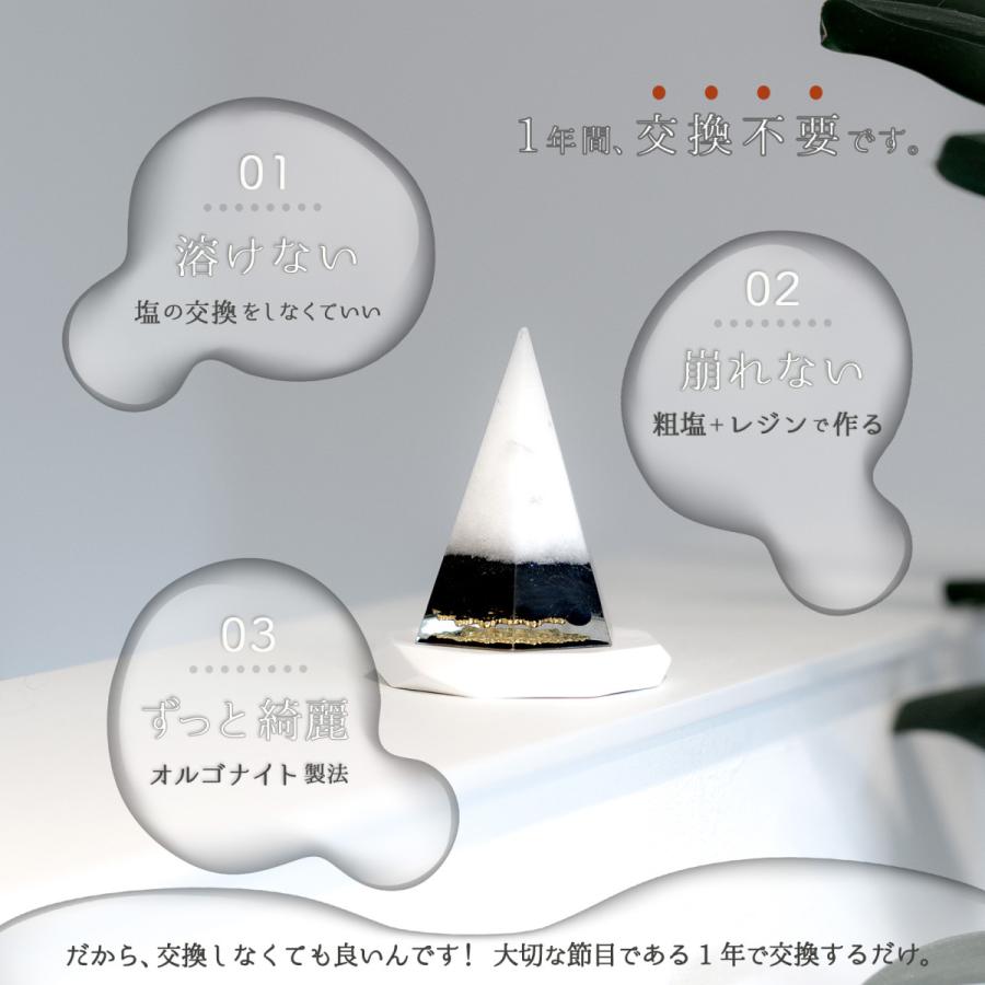 オーダー制 交換不要 盛り塩 モリオン 黒水晶 2個セット ゴールド