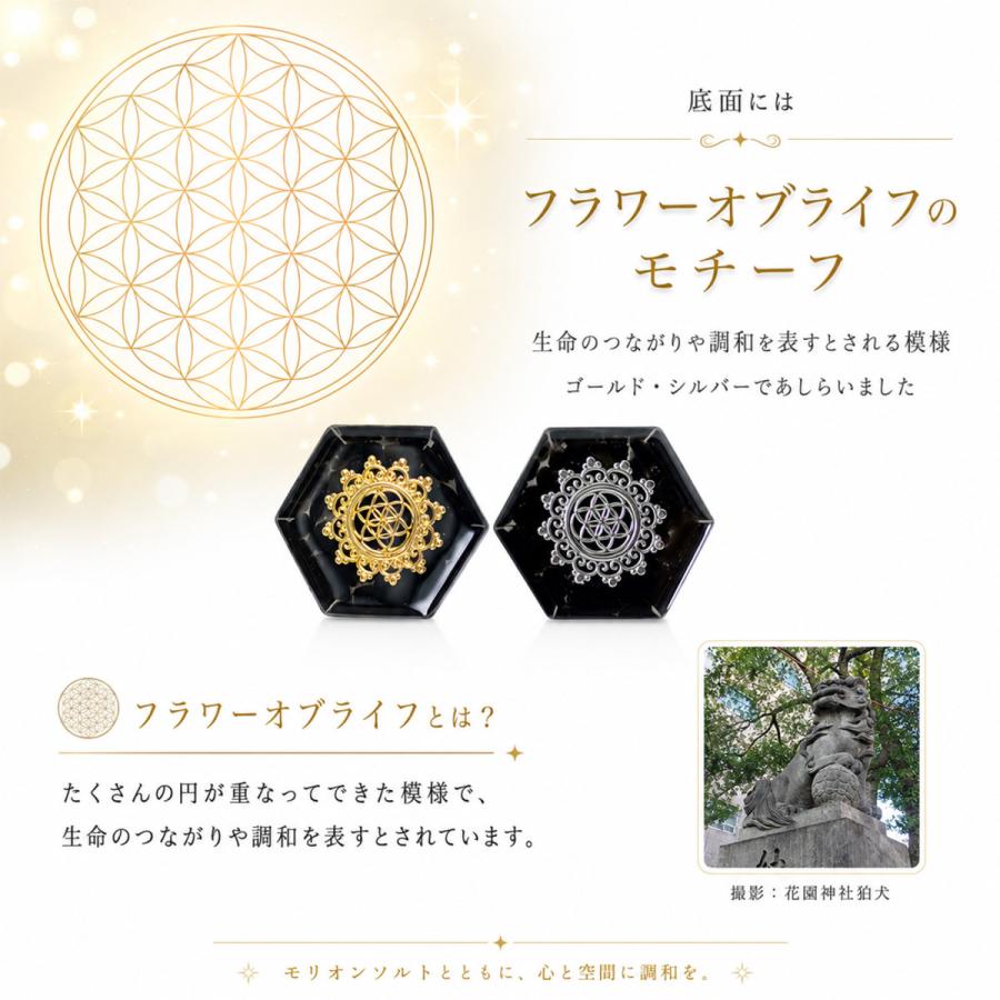 オーダー制 交換不要 盛り塩 モリオン 黒水晶 2個セット ゴールド