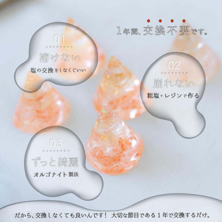 シトリン交換不要盛り塩 ミニ円錐型 2個八角皿セット｜金運・商売繁盛