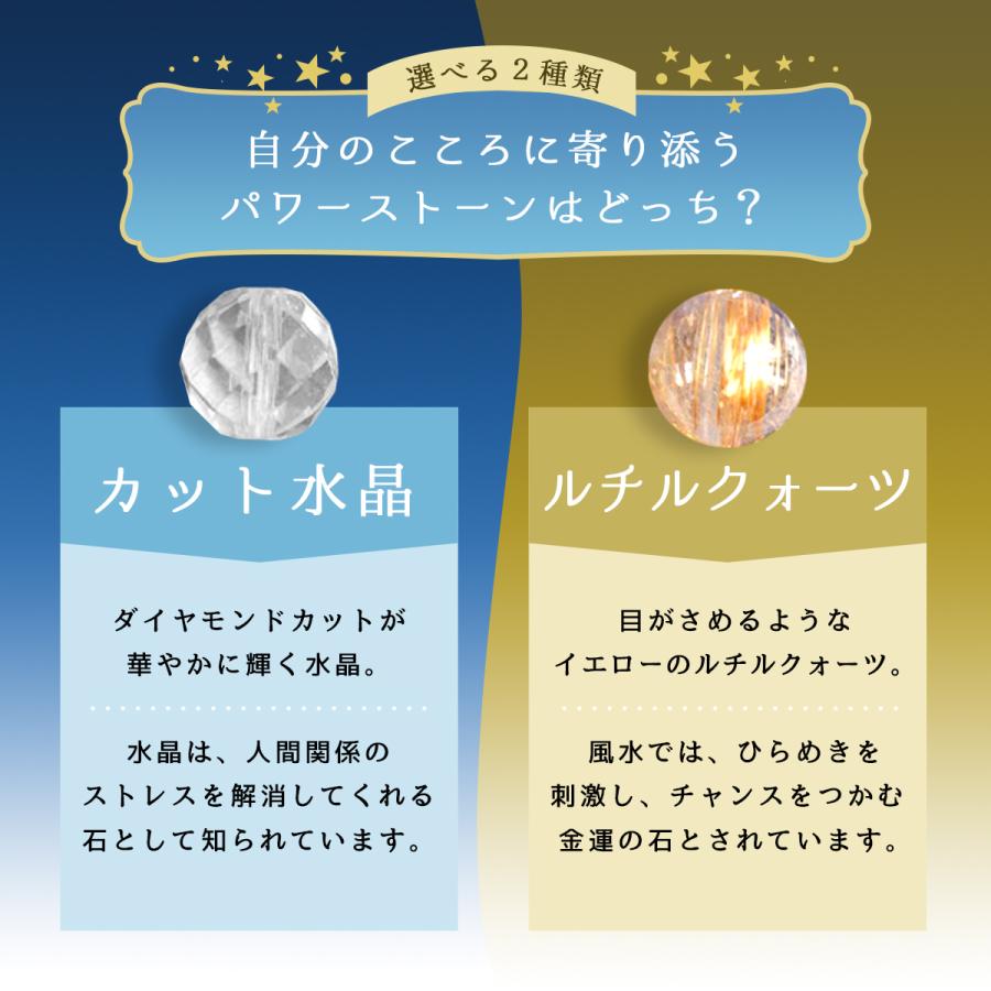 ルチルクオーツ・水晶 ＼お守り天使【ハッピードール】／スマホ