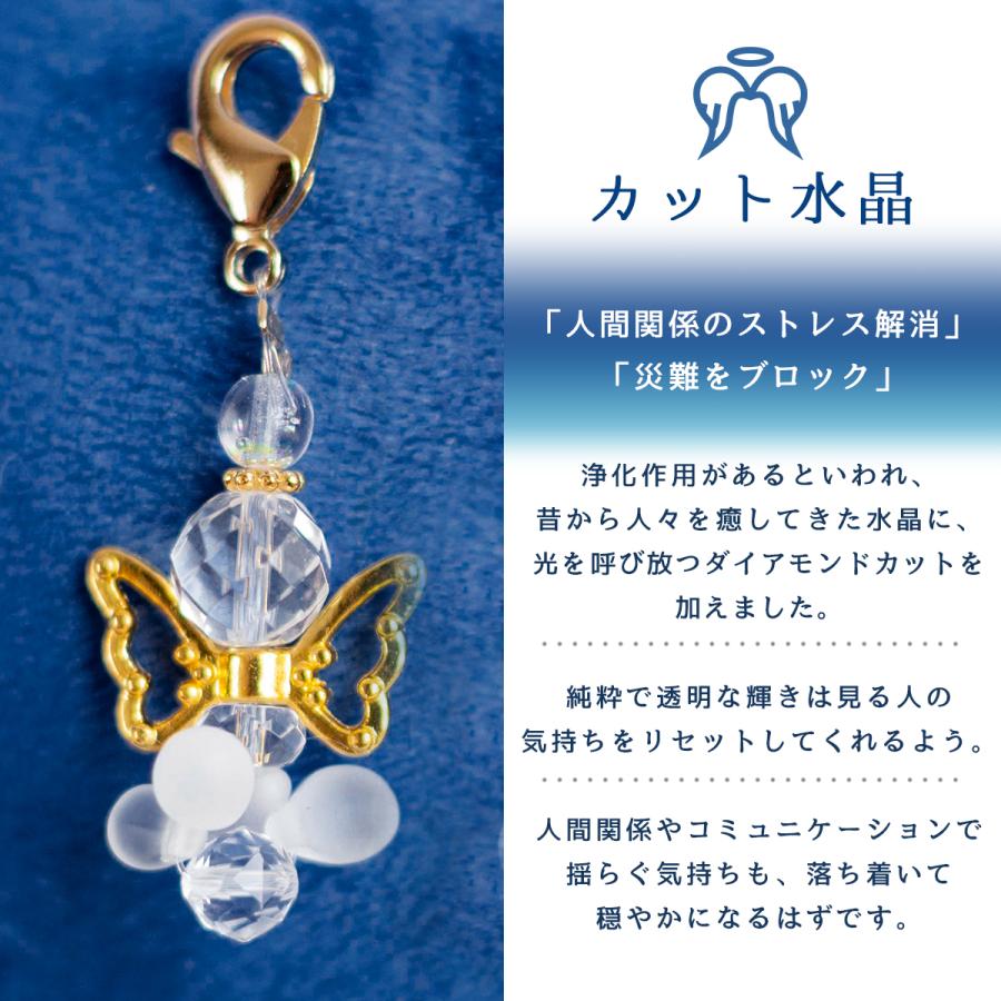 ルチルクオーツ・水晶 ＼お守り天使【ハッピードール】／スマホ