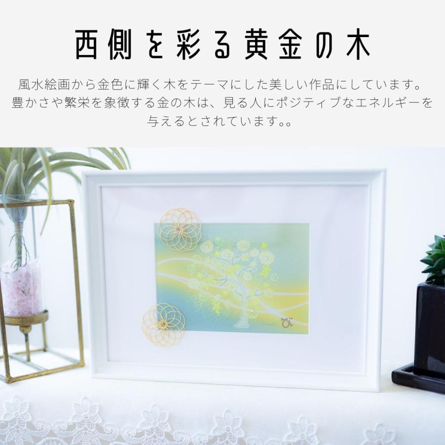 金のなる木を描いた風水開運アート。額縁付きで届いてすぐ飾れる。金運