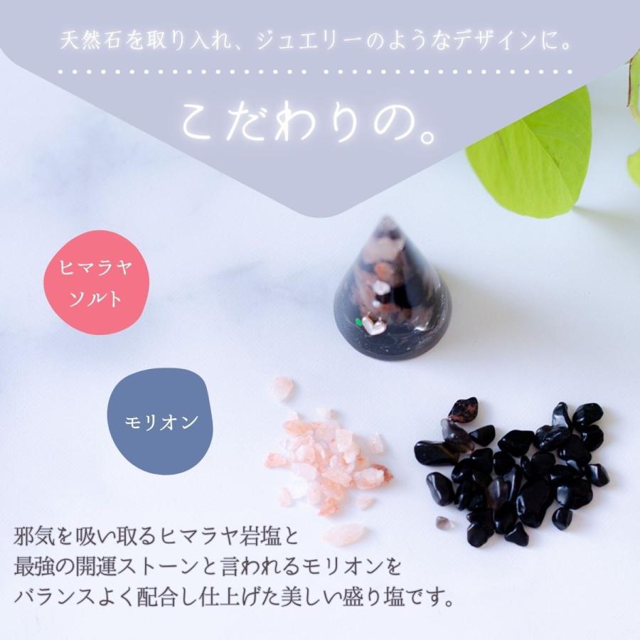 モリオン 黒水晶 \ アシンメトリー2個 / 交換不要 盛り塩 モリオン 黒水晶 \ アシンメトリー2個 / 交換不要 盛り塩