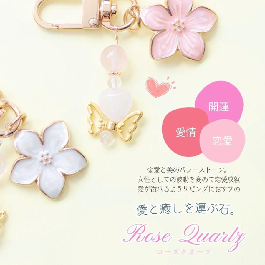 ローズクォーツスマホアクセサリー 桜・蝶 ピンク＆ホワイト｜恋愛運