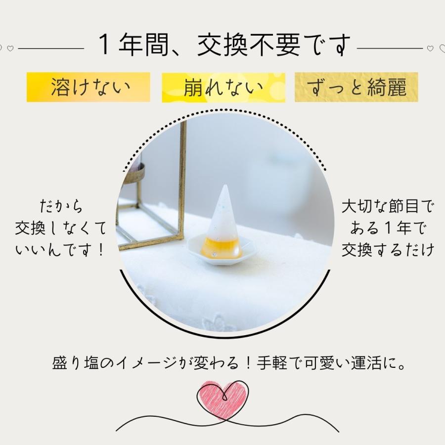 交換不要盛り塩 円すい八角皿セット 選べるカラー｜浄化・魔除け・開運