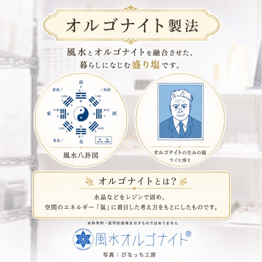 交換不要盛り塩 円すい八角皿セット 選べるカラー｜浄化・魔除け・開運