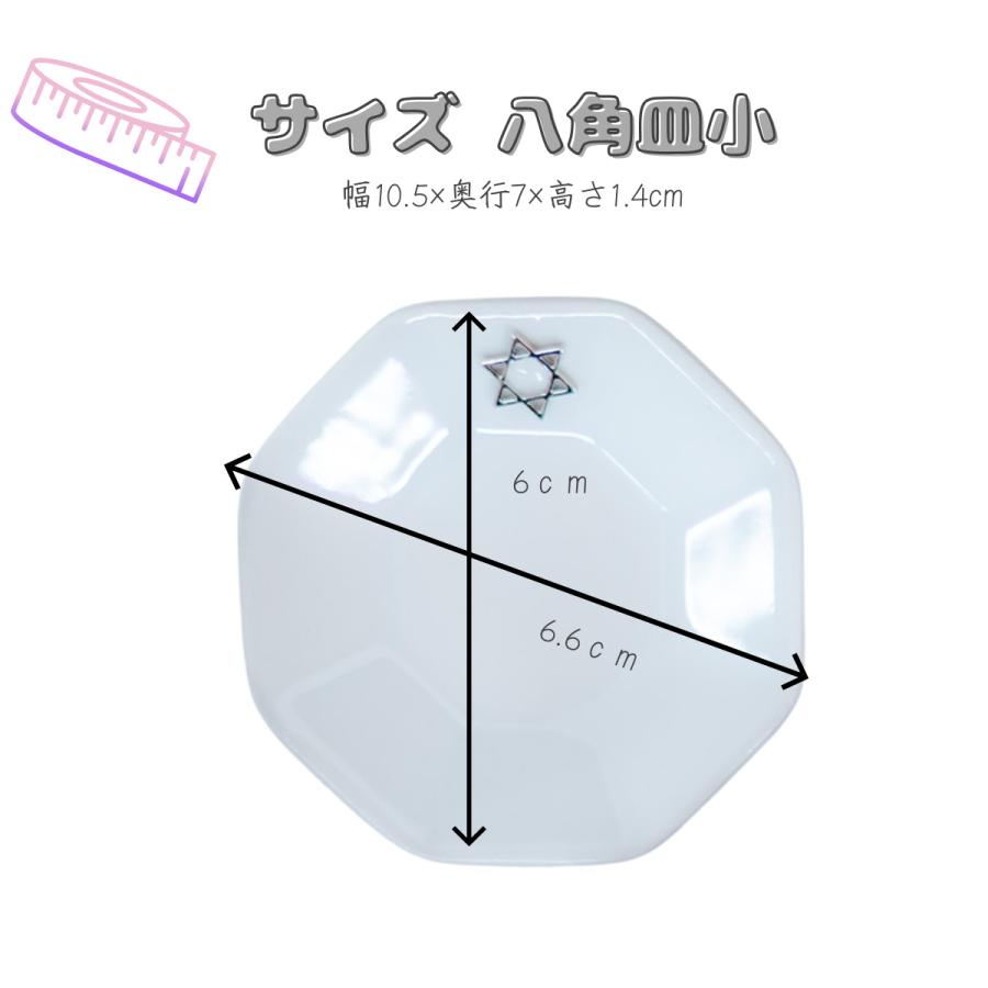 開運インテリア 八角形皿 小6cm 六芒星付き｜交換不要盛り塩（ダイヤ型