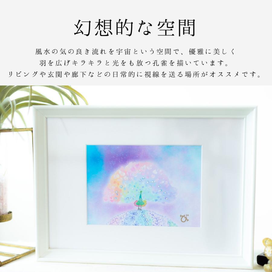 風水 絵画 インテリア フレーム付き 【 運気の上がる絵 】 孔雀