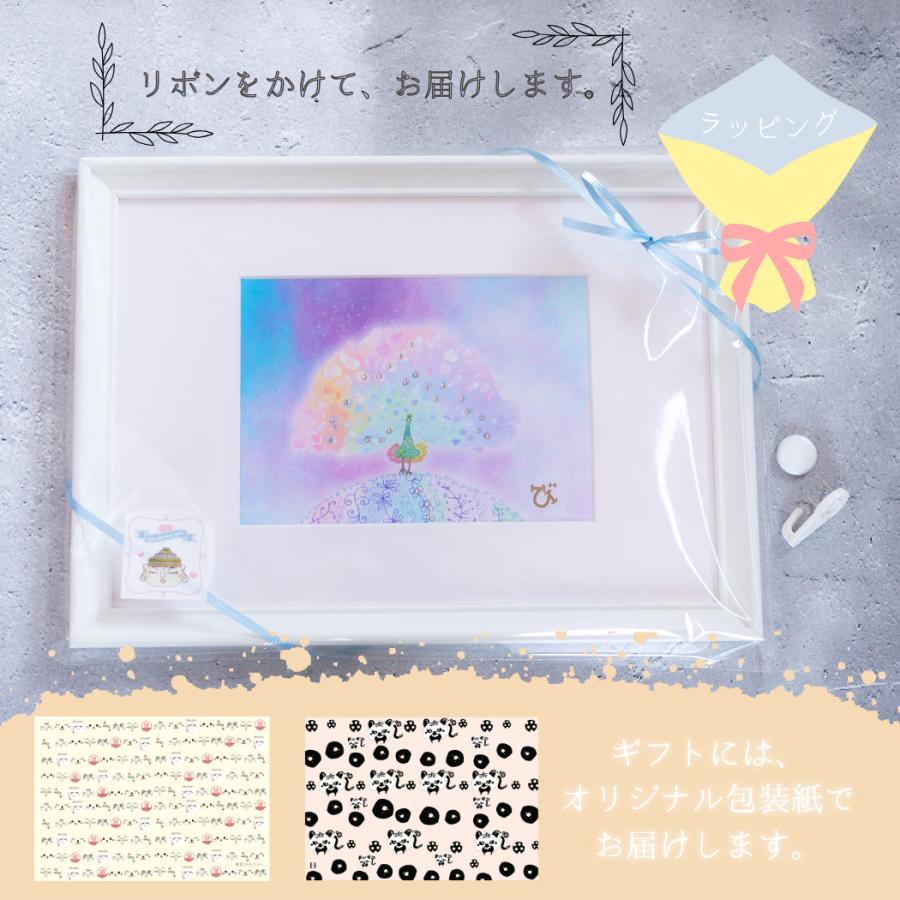 風水 絵画 インテリア フレーム付き 【 運気の上がる絵 】 孔雀