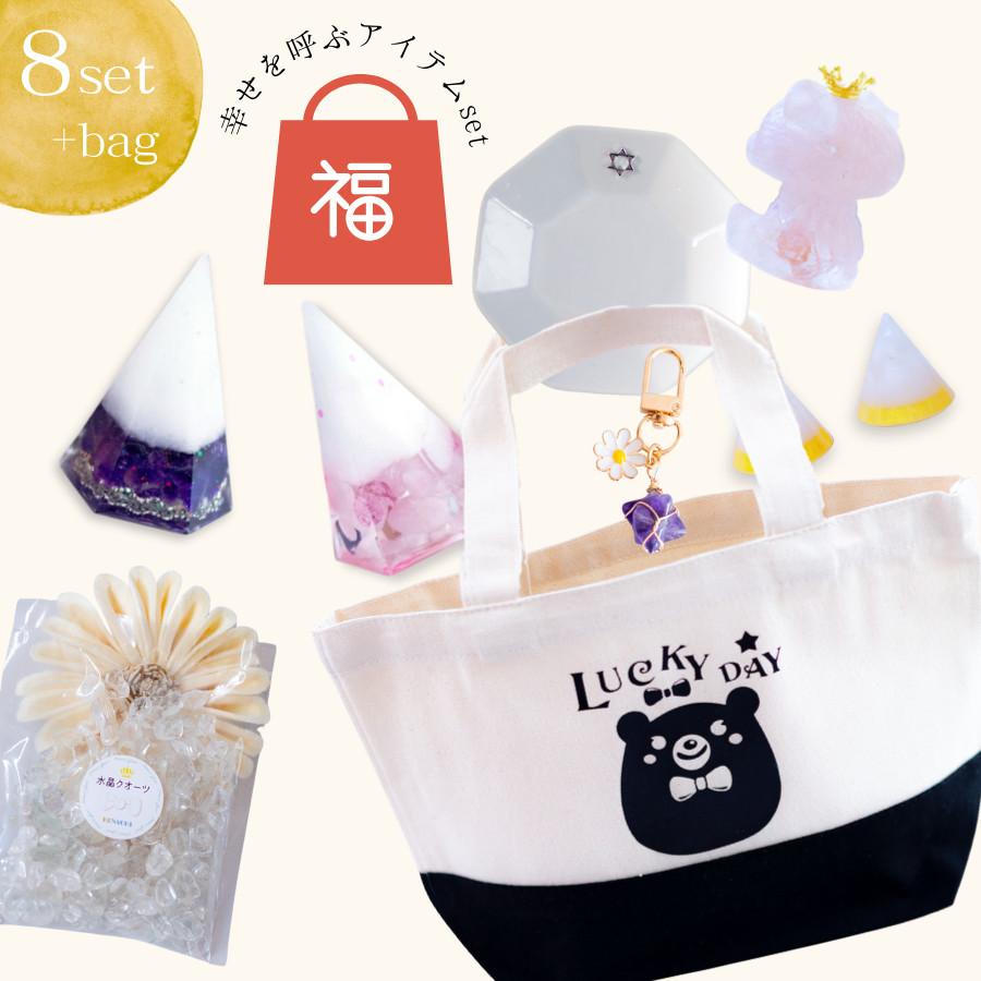 開運HAPPYバッグ】幸運を呼ぶ豪華8点＋コットンバッグ｜六角すい